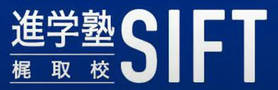 中学生の心に配慮する個別指導塾